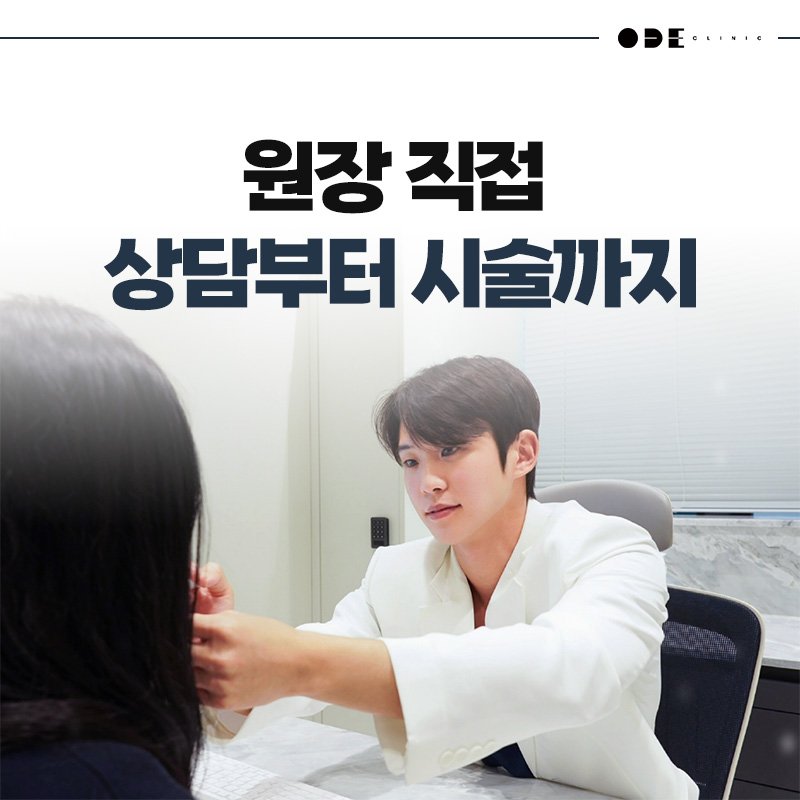 direct consultation with doctor