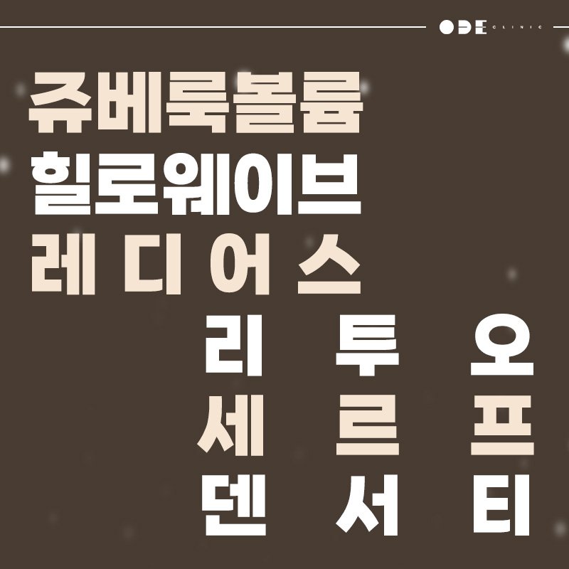 best skin clinic Gangnam