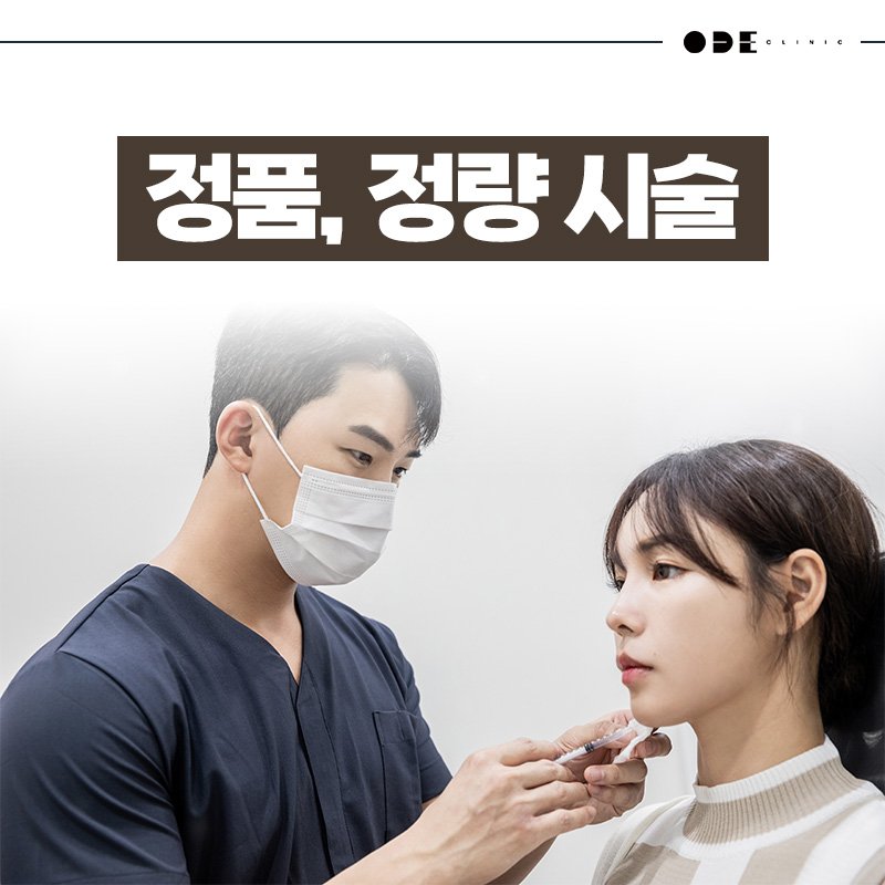 boutique skin clinic Seoul