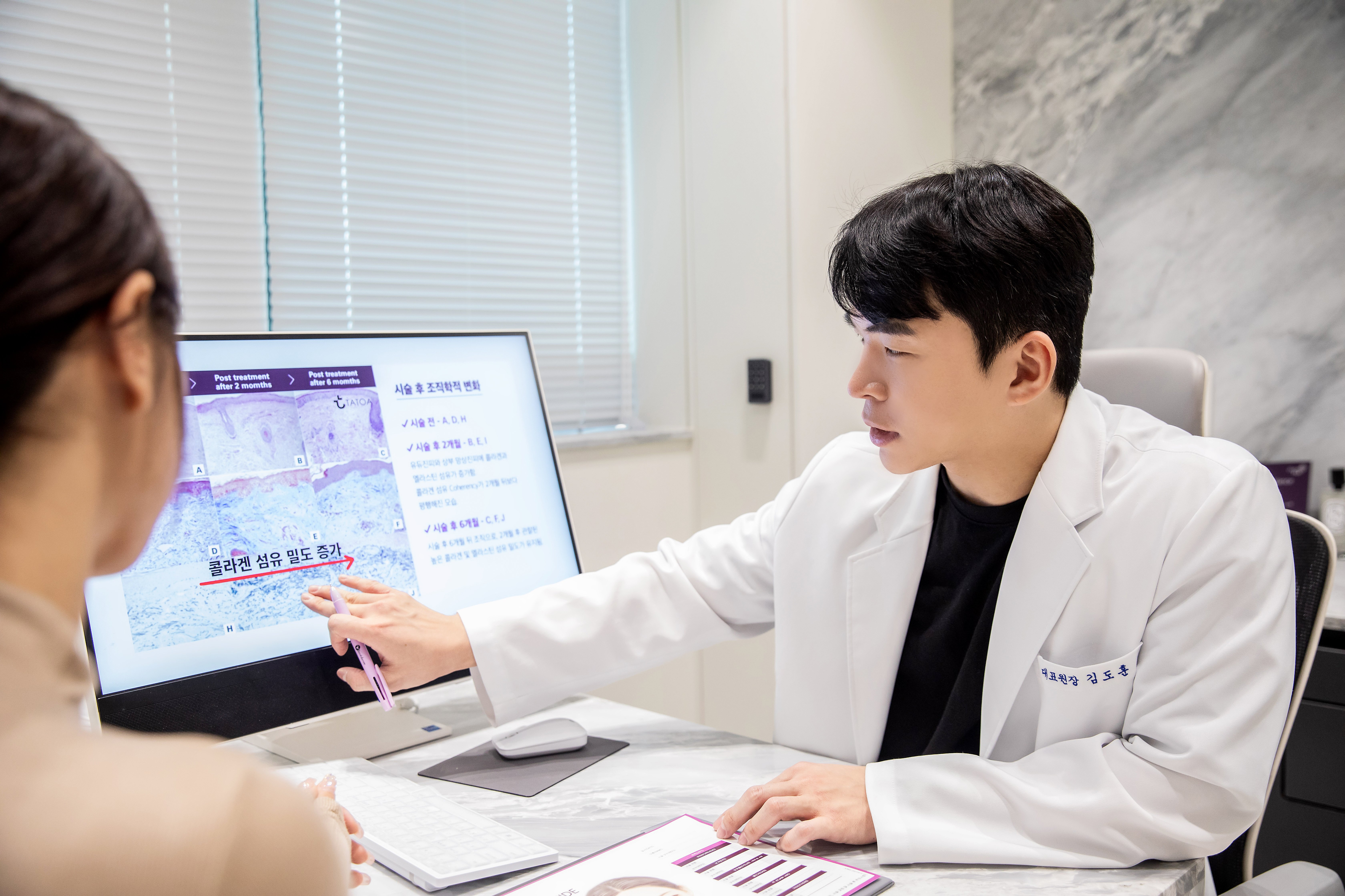 Ode Clinic